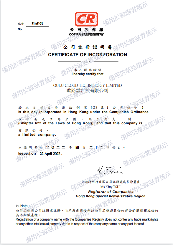 Company Certificate
